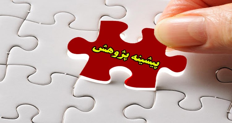کتاب و مجلات دانشگاهی