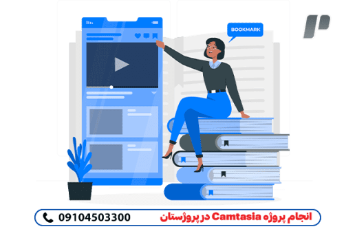 انجام پروژه کمتازیا