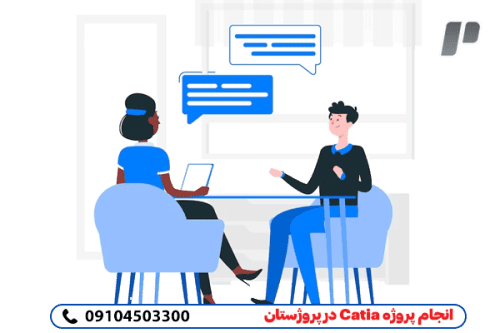 انجام پروژه کتیا