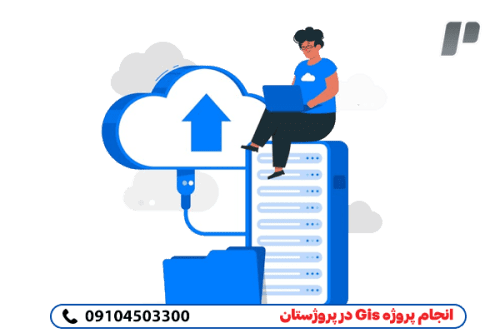 انجام پروژه Gis