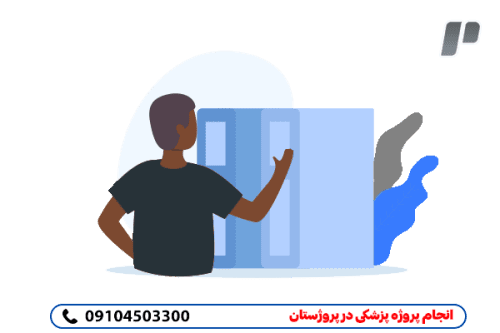 انجام پروژه پزشکی در پروژستان