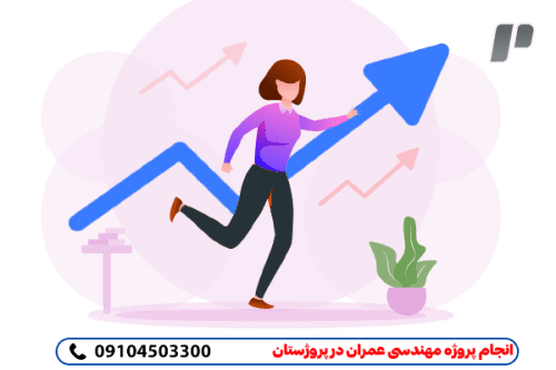انجام پروژه مهندسی عمران