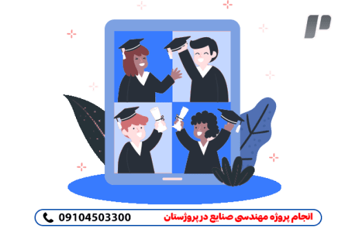 انجام پروژه صنایع در پروژستان