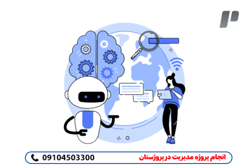 تضمین صددرصدی در انجام پروژه مدیریت