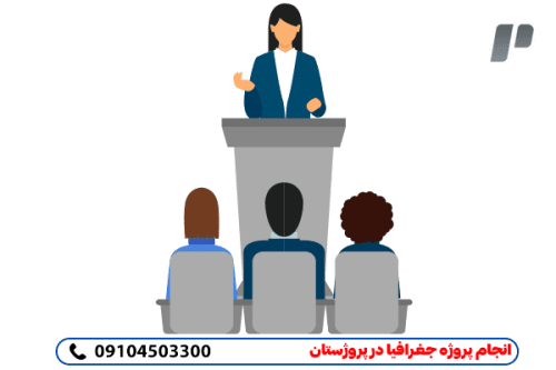 تضمین صددرصدی در انجام پروژه جغرافیا