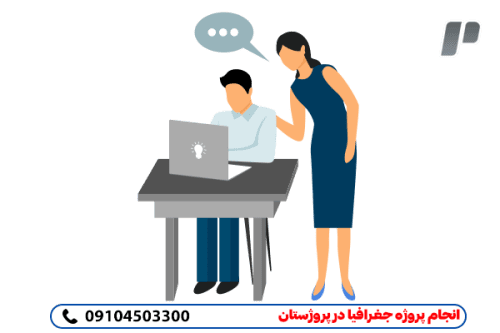 سفارش انجام مطمئن وممتاز پروژه جفرافیا