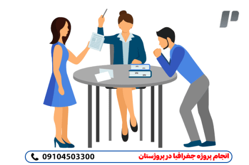 انجام پروژه جغرافیا