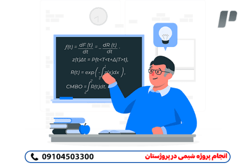 انجام پروژه پروژه شیمی