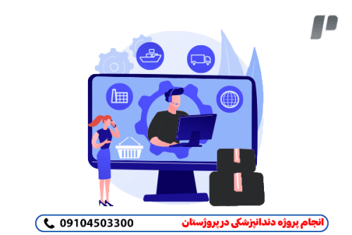 صفرتاصد انجام پروژه دندانپزشکی