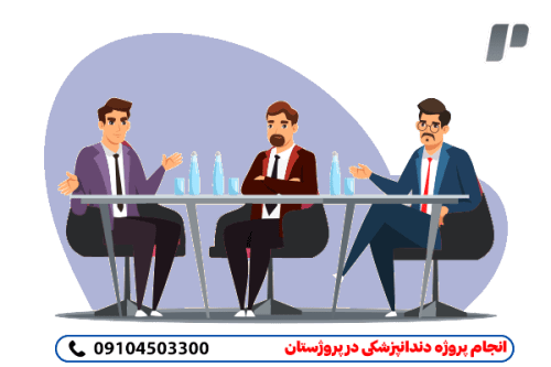 تضمین صد در صد انجام پروژه دندانپزشکی 