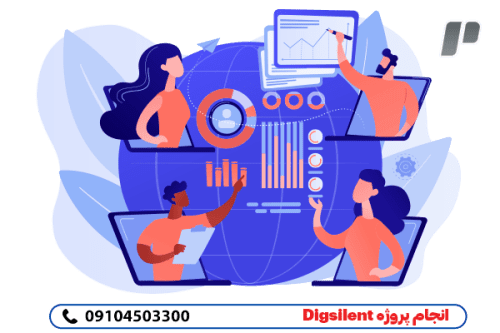 انجام پروژه Digsilent