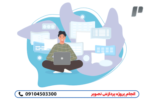 صفرتاصد پروژه های پردازش تصویر
