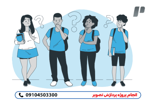 انجام پروژه پردازش تصویر
