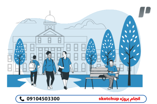 انجام پروژه اسکچاپ SketchUp