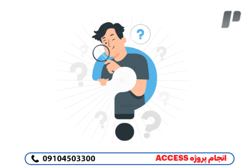 انجام پروژه access