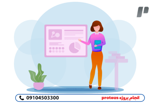 انجام صفر تا صد پروژه proteus