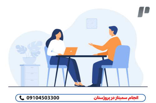 سفارش انجام سمینار با کمترین هزینه