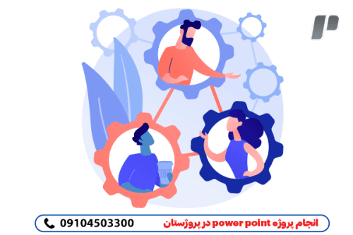 انجام پروژه پاورپوینت