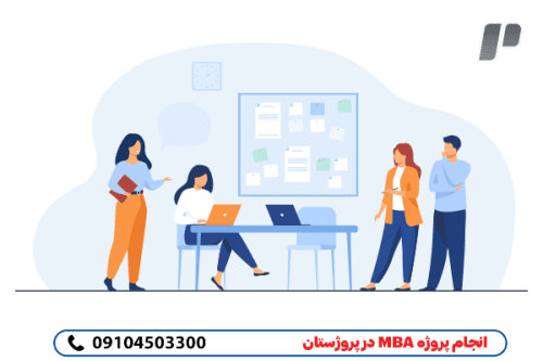 انجام سریع و دقیق پروژه mba